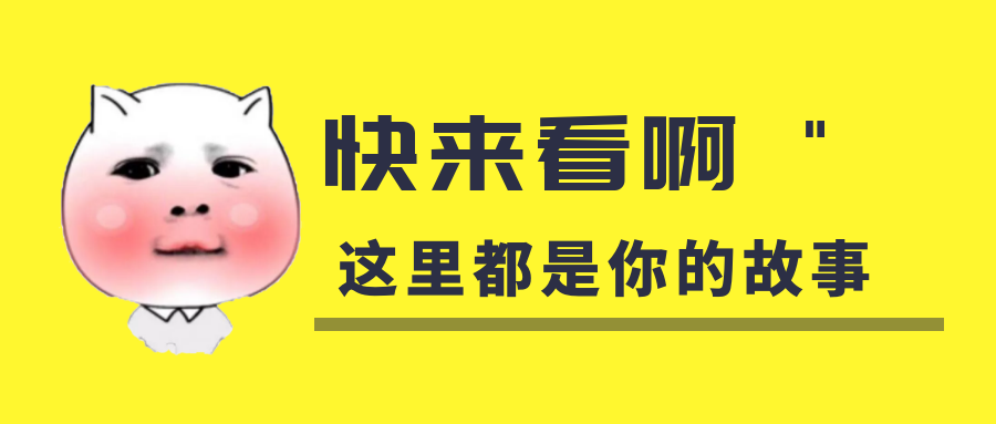 我是你的什么??？你是我暖在手心的寶呀！