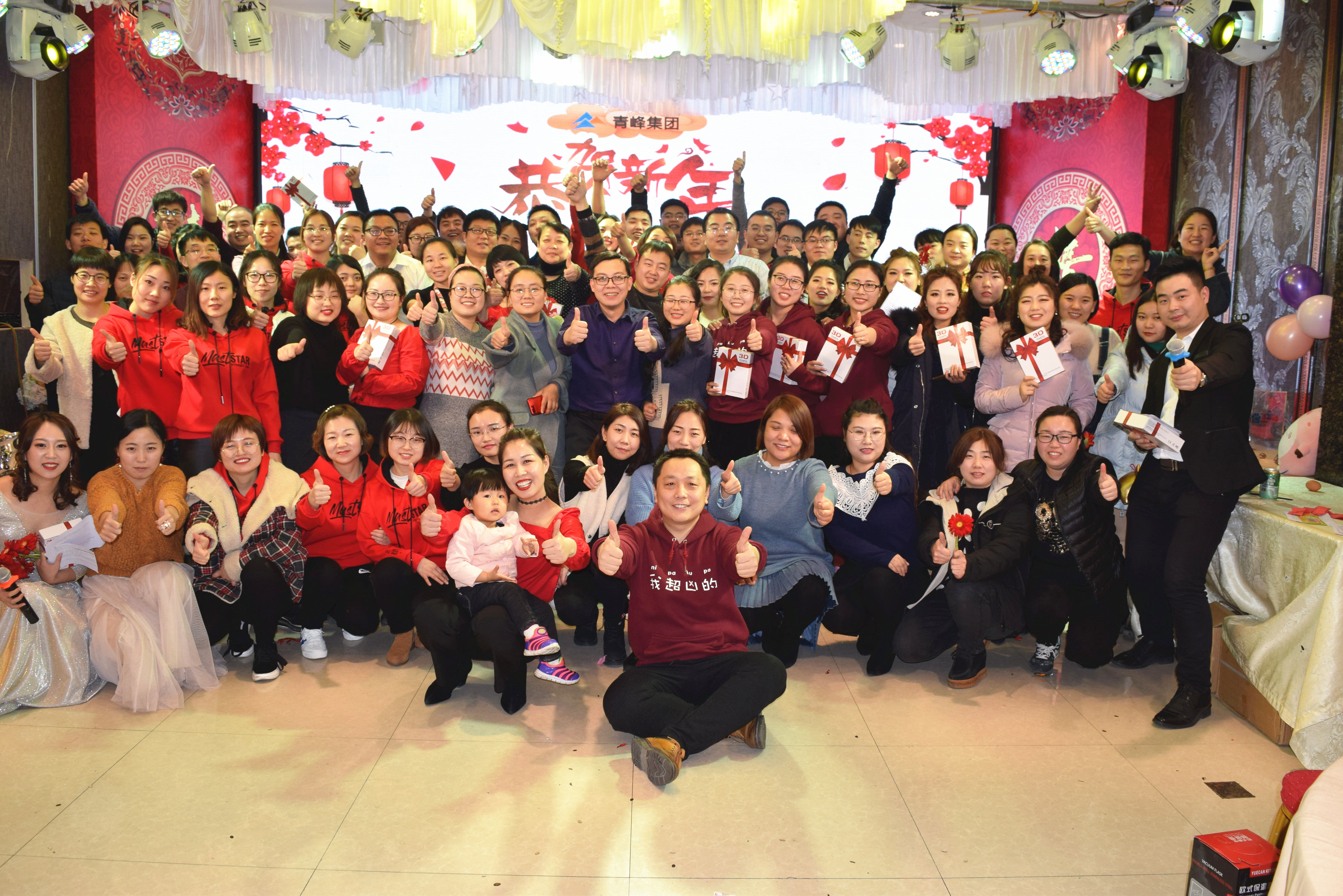 新征程，騰飛2019！----安陽青峰2018年員工年底答謝會圓滿完成！