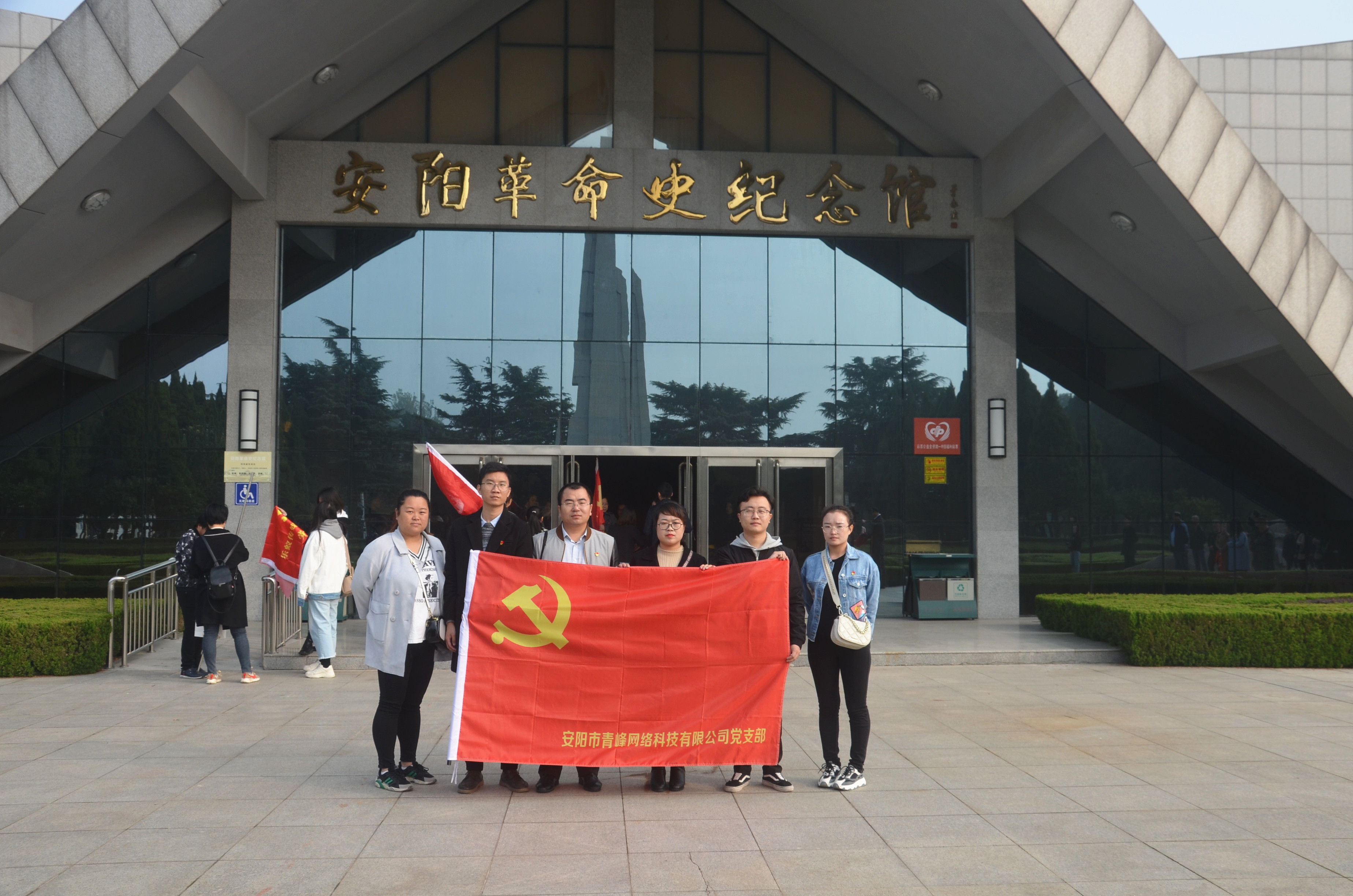 踏尋先輩足跡，傳承紅色基因?--安陽青峰黨員參加市委網(wǎng)信辦開展“不忘初心、牢記使命”主題黨日活動(dòng)