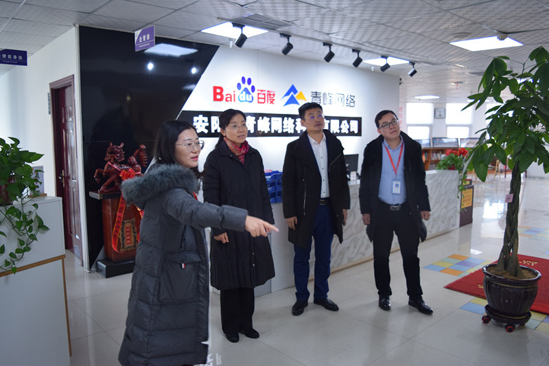 中共河南省委網(wǎng)信辦社評處處長李麗同志，中共安陽市委網(wǎng)信辦副主任、市互聯(lián)網(wǎng)行業(yè)黨委書記王曉萌同志蒞臨安陽青峰網(wǎng)絡參觀指導！